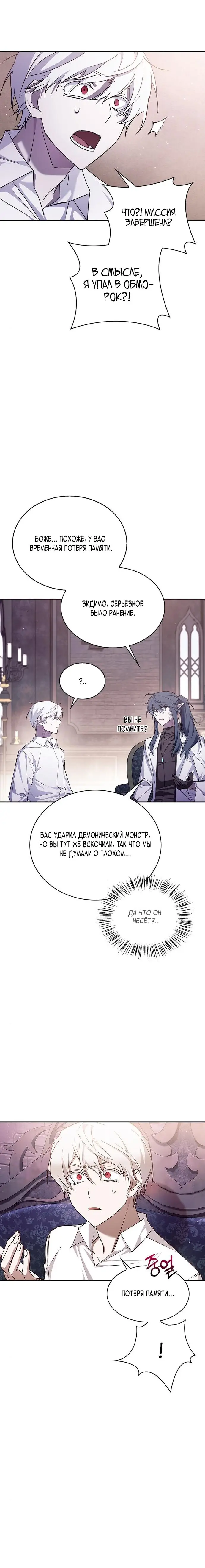 Страница 4 главы 4 манги Я не талантливый! / I'm Not That Kind of Talent