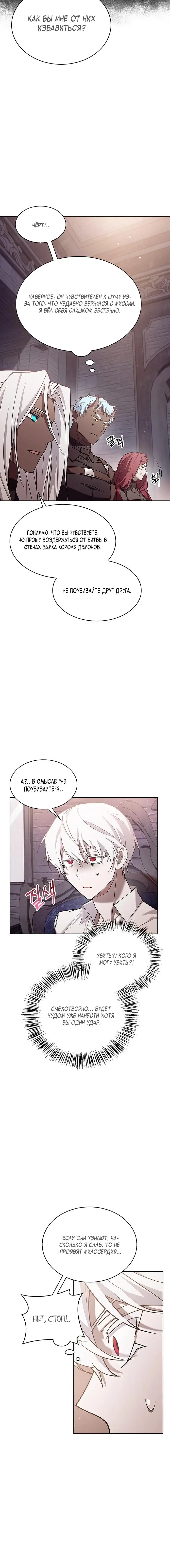 Страница 8 главы 4 манги Я не талантливый! / I'm Not That Kind of Talent