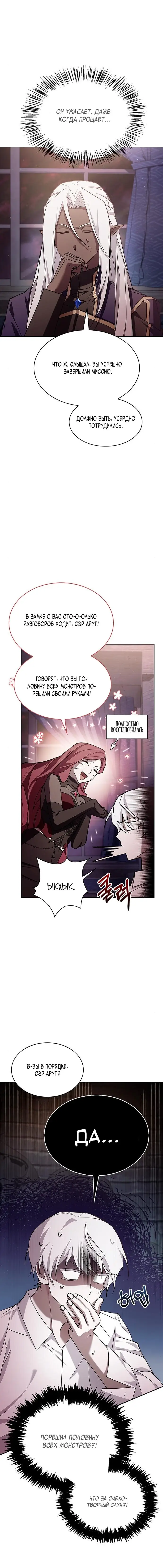 Страница 10 главы 4 манги Я не талантливый! / I'm Not That Kind of Talent