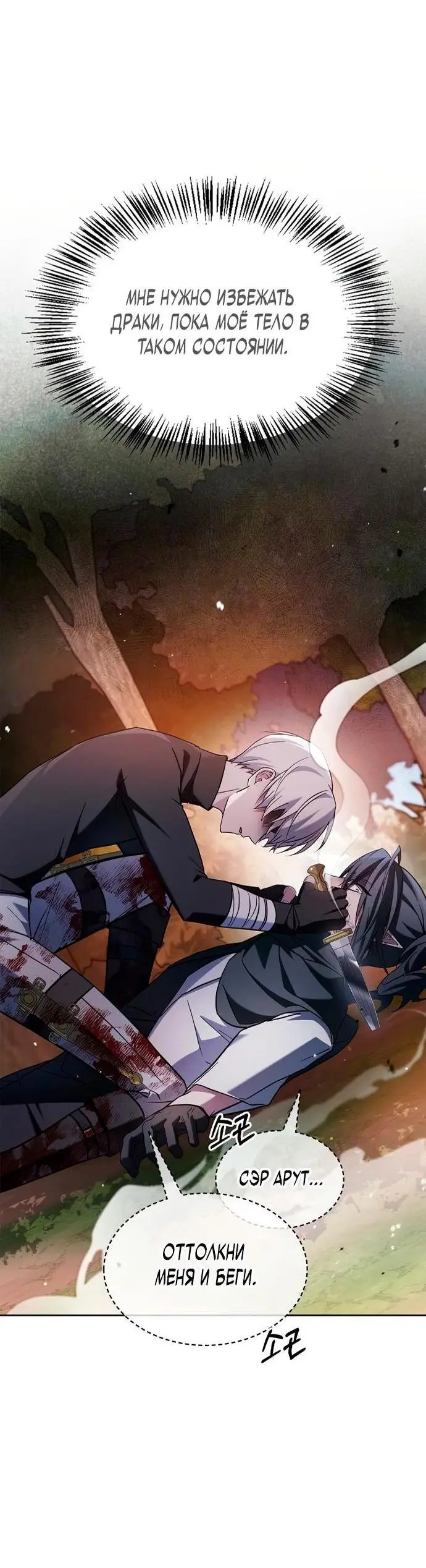 Страница 6 главы 70 манги Я не талантливый! / I'm Not That Kind of Talent