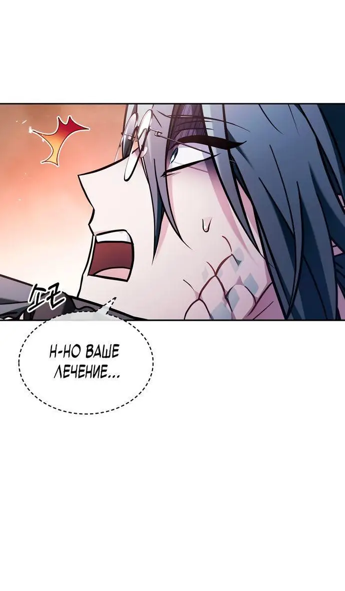 Страница 7 главы 70 манги Я не талантливый! / I'm Not That Kind of Talent