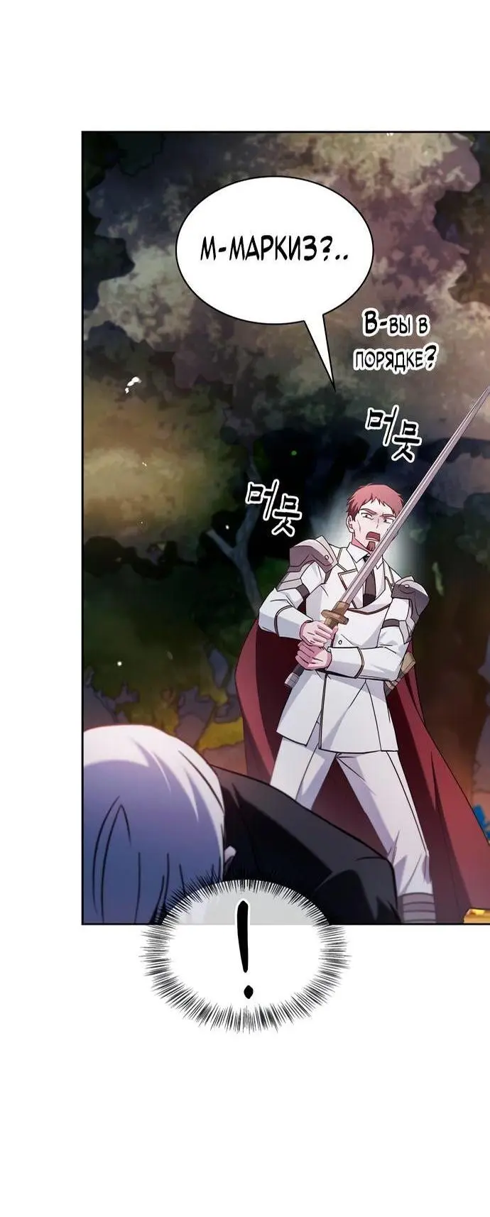 Страница 8 главы 70 манги Я не талантливый! / I'm Not That Kind of Talent