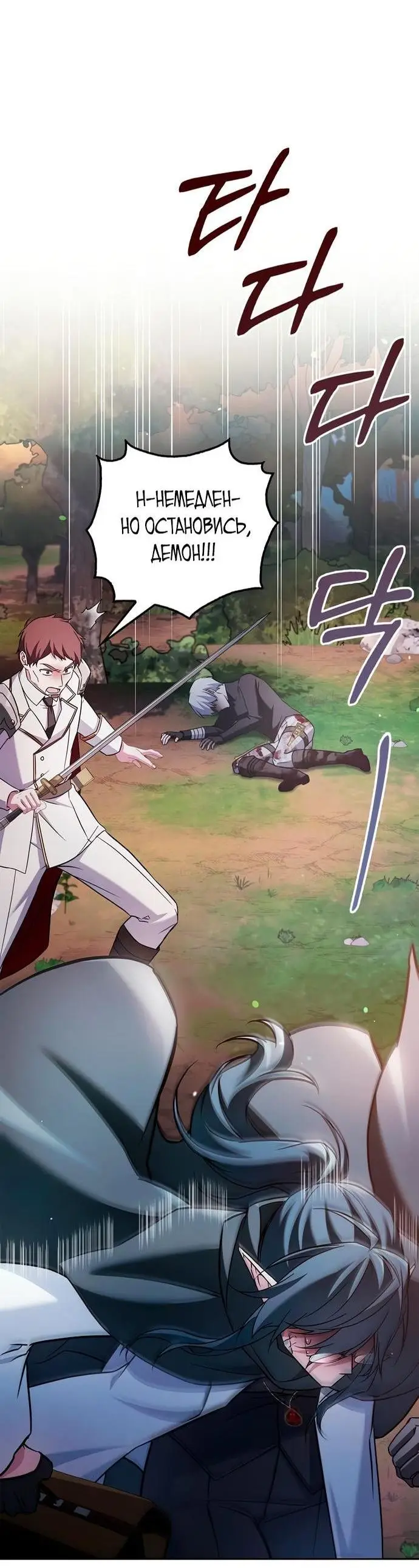 Страница 12 главы 70 манги Я не талантливый! / I'm Not That Kind of Talent