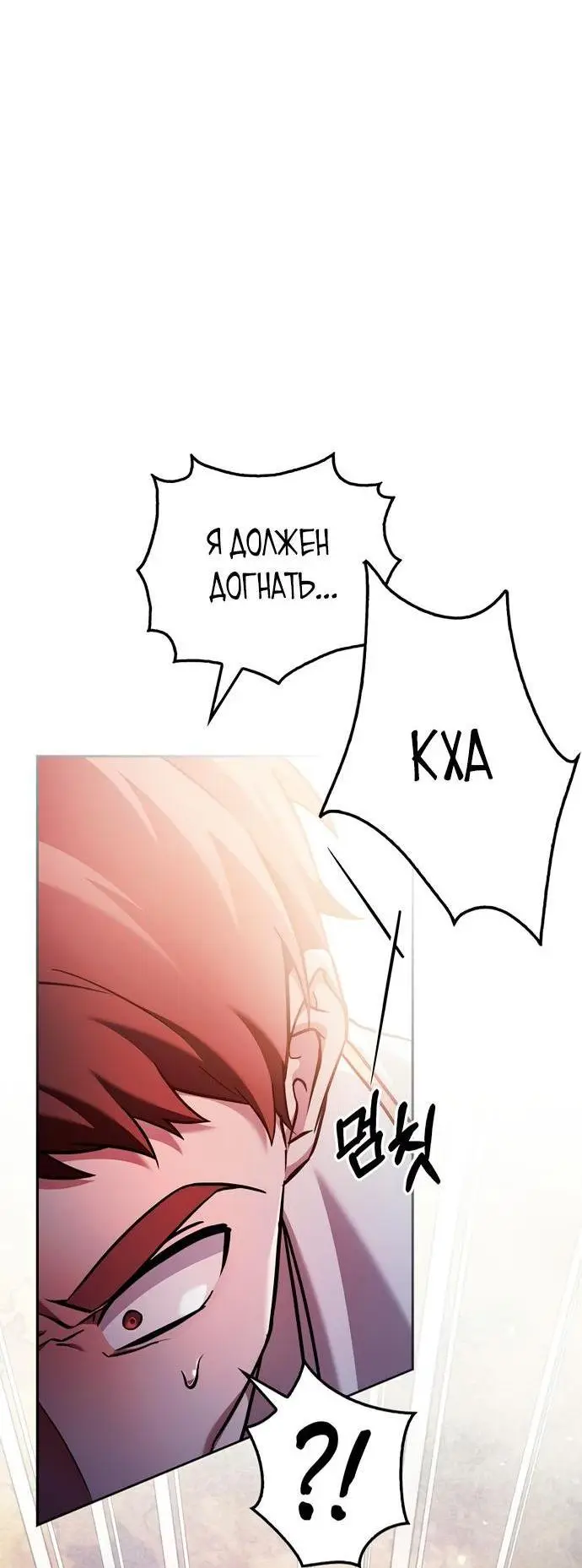 Страница 13 главы 70 манги Я не талантливый! / I'm Not That Kind of Talent