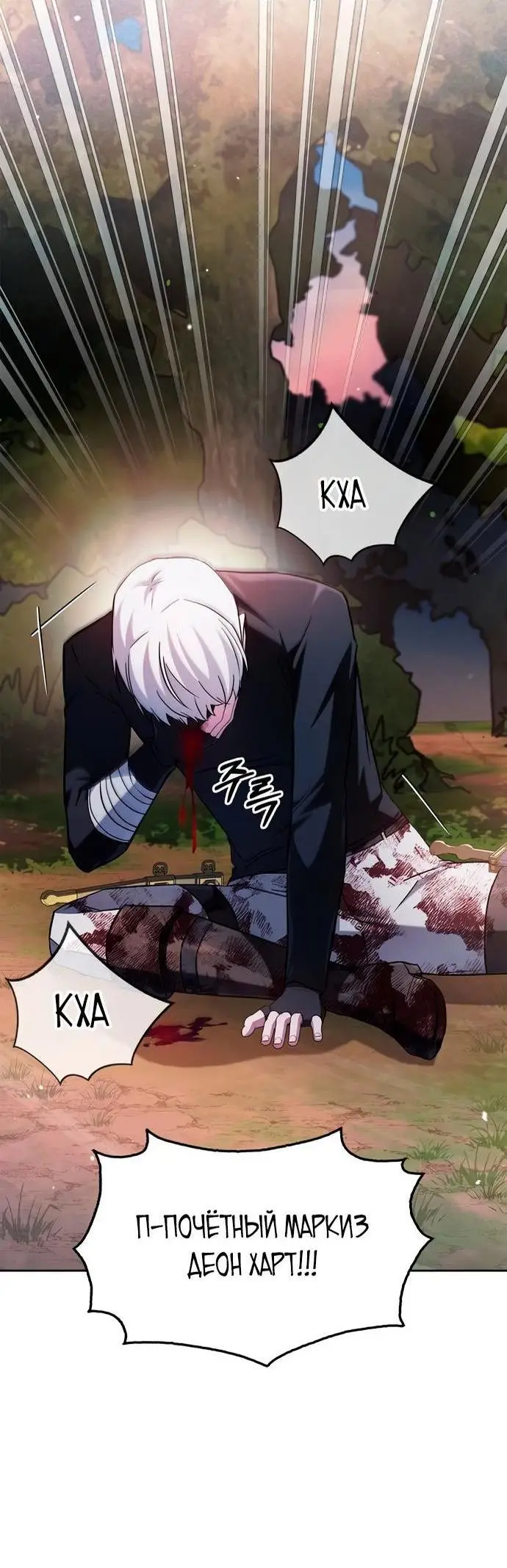 Страница 14 главы 70 манги Я не талантливый! / I'm Not That Kind of Talent