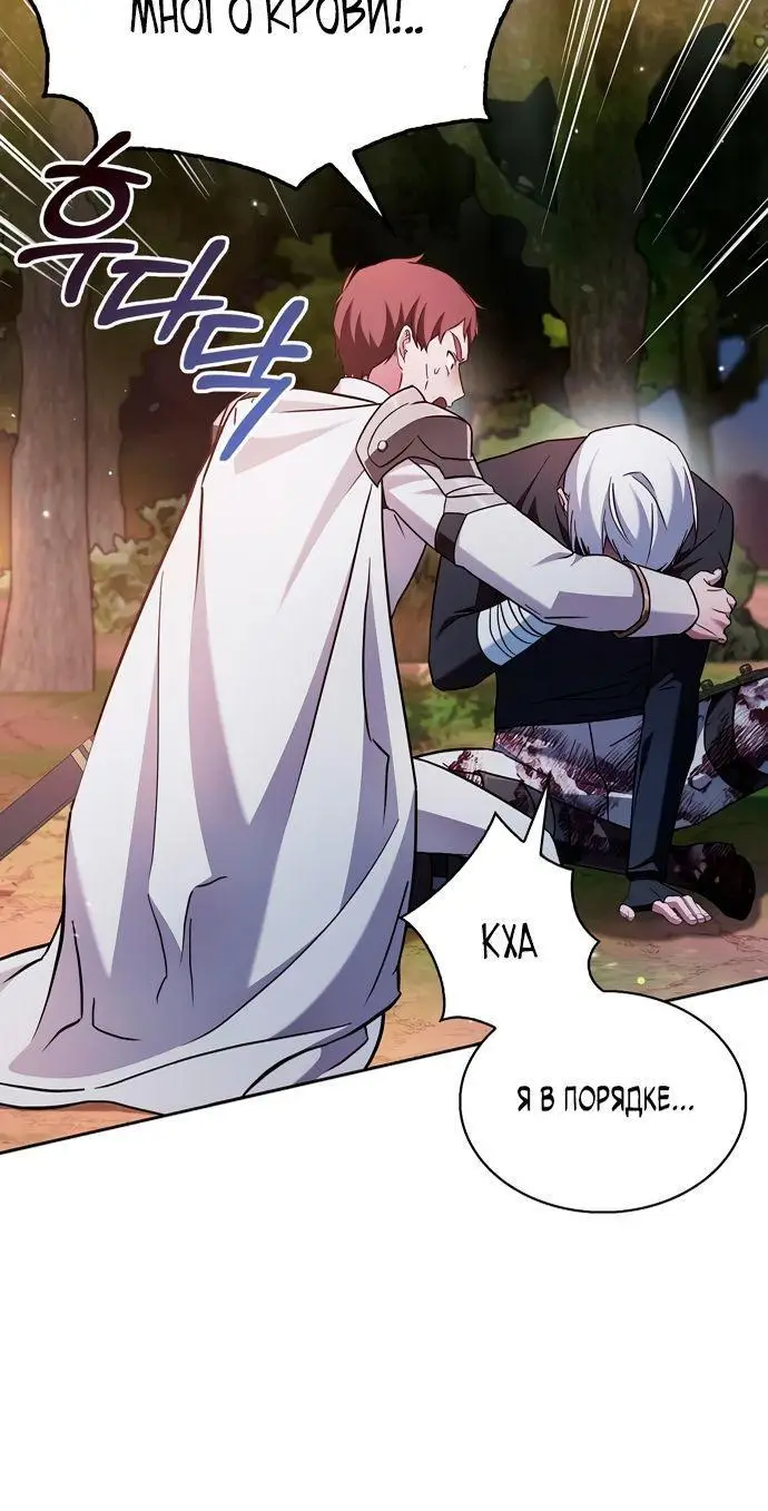 Страница 16 главы 70 манги Я не талантливый! / I'm Not That Kind of Talent