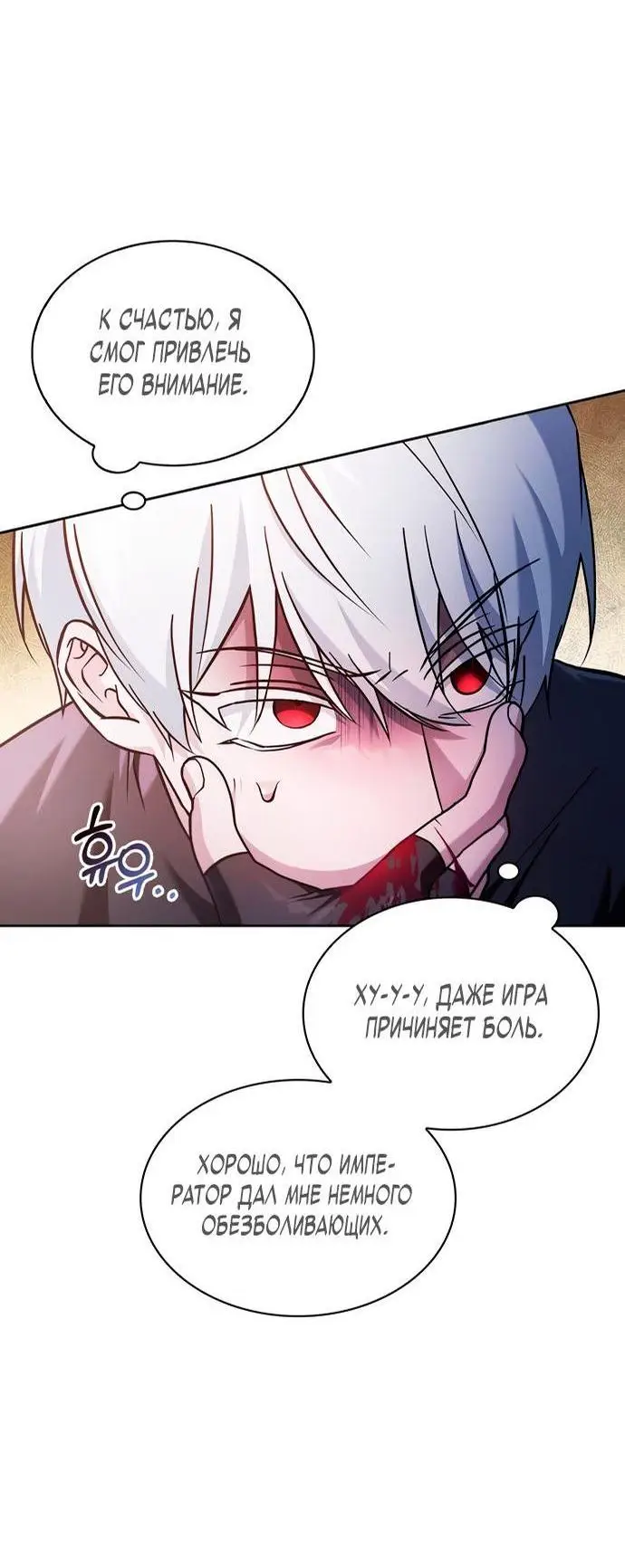 Страница 17 главы 70 манги Я не талантливый! / I'm Not That Kind of Talent