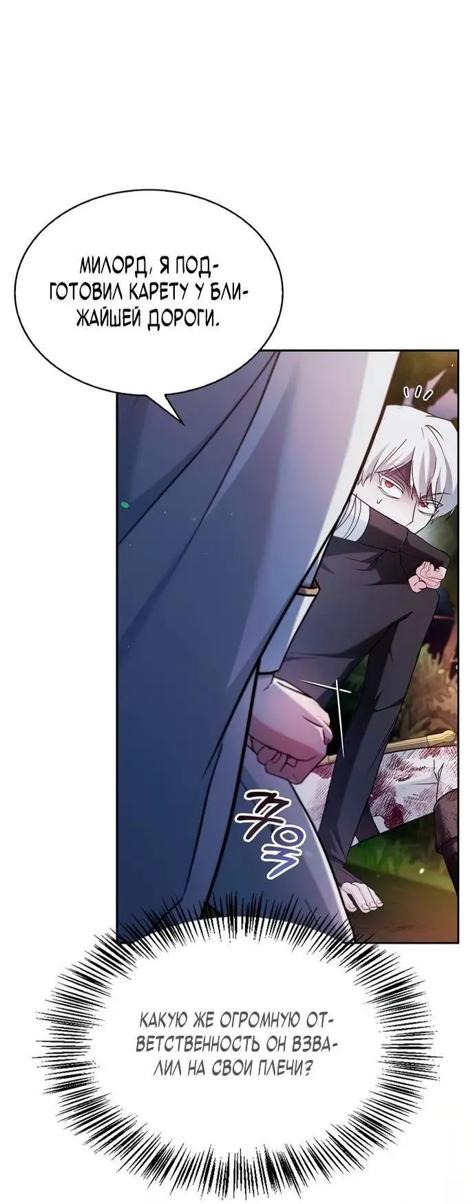 Страница 19 главы 70 манги Я не талантливый! / I'm Not That Kind of Talent