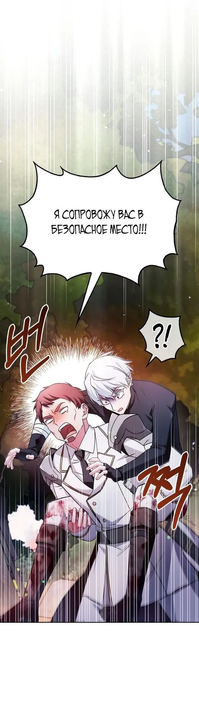 Страница 20 главы 70 манги Я не талантливый! / I'm Not That Kind of Talent