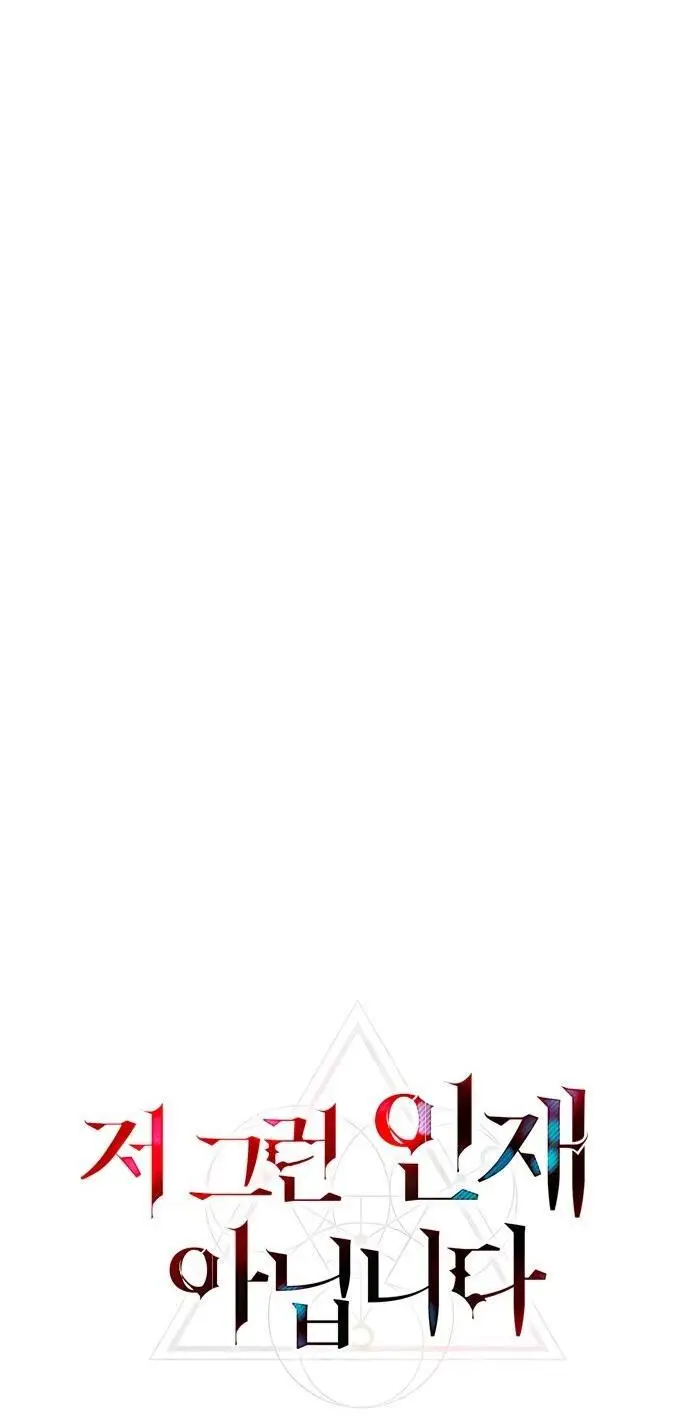 Страница 24 главы 70 манги Я не талантливый! / I'm Not That Kind of Talent