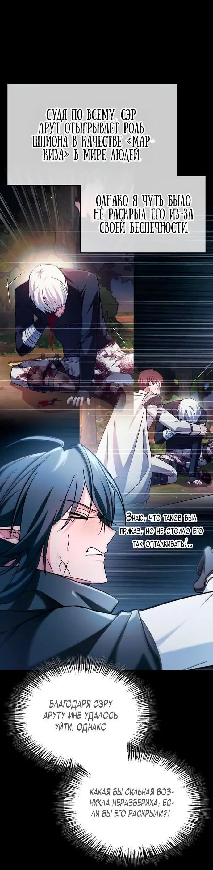 Страница 27 главы 70 манги Я не талантливый! / I'm Not That Kind of Talent