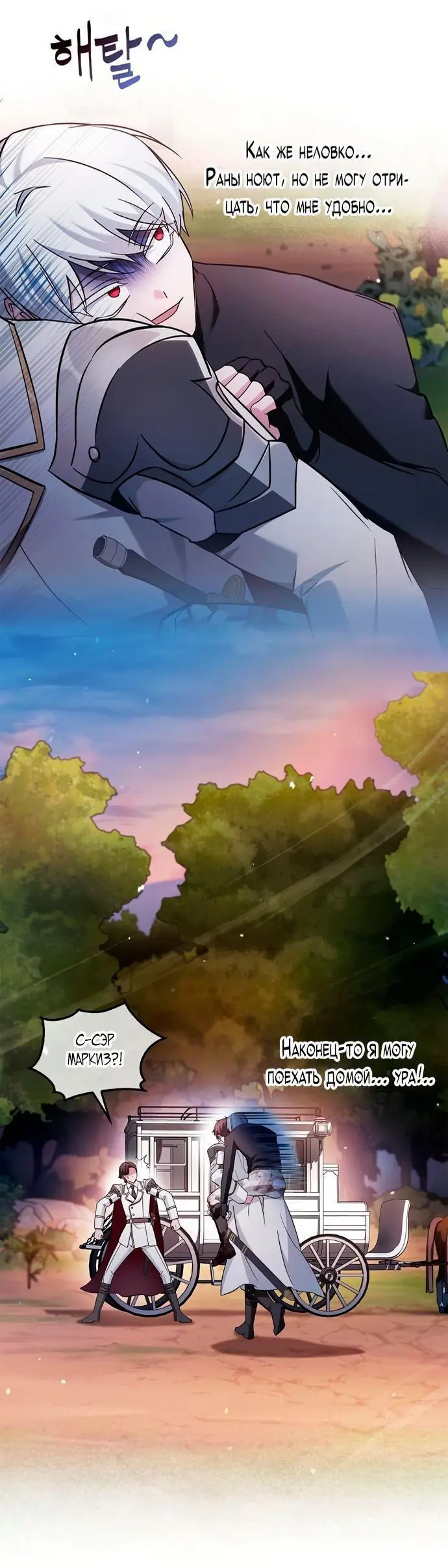 Страница 30 главы 70 манги Я не талантливый! / I'm Not That Kind of Talent