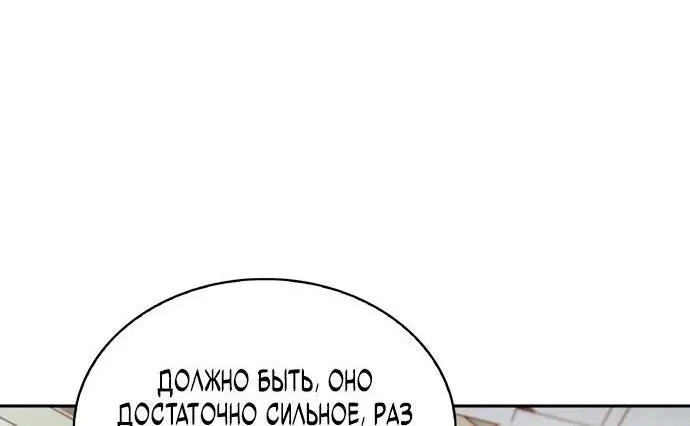 Страница 35 главы 70 манги Я не талантливый! / I'm Not That Kind of Talent