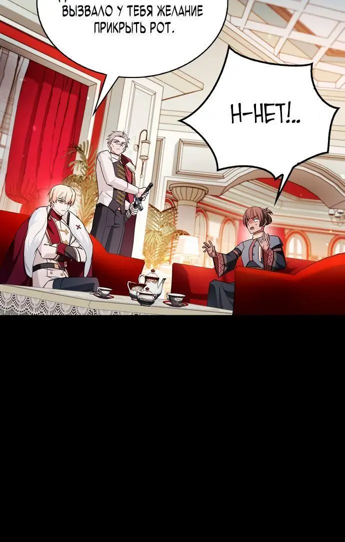 Страница 36 главы 70 манги Я не талантливый! / I'm Not That Kind of Talent