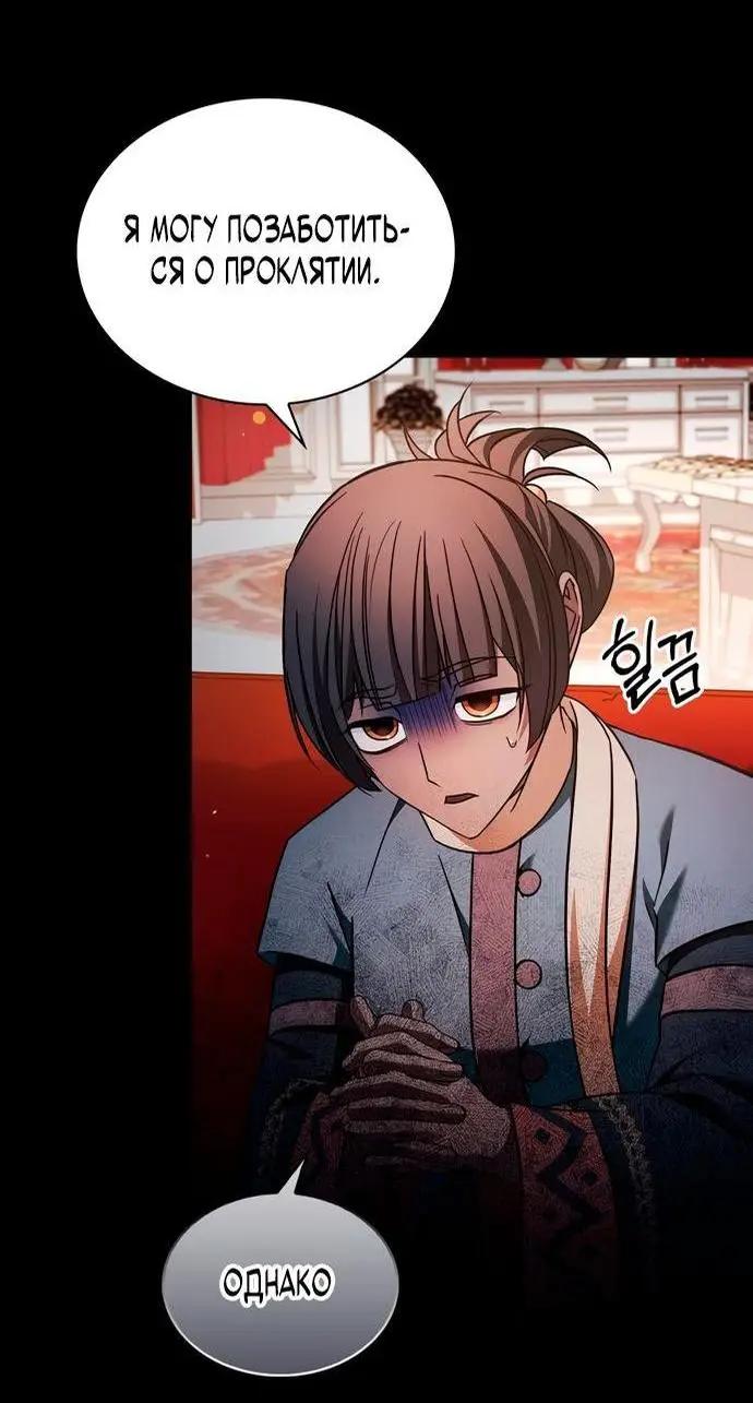 Страница 37 главы 70 манги Я не талантливый! / I'm Not That Kind of Talent