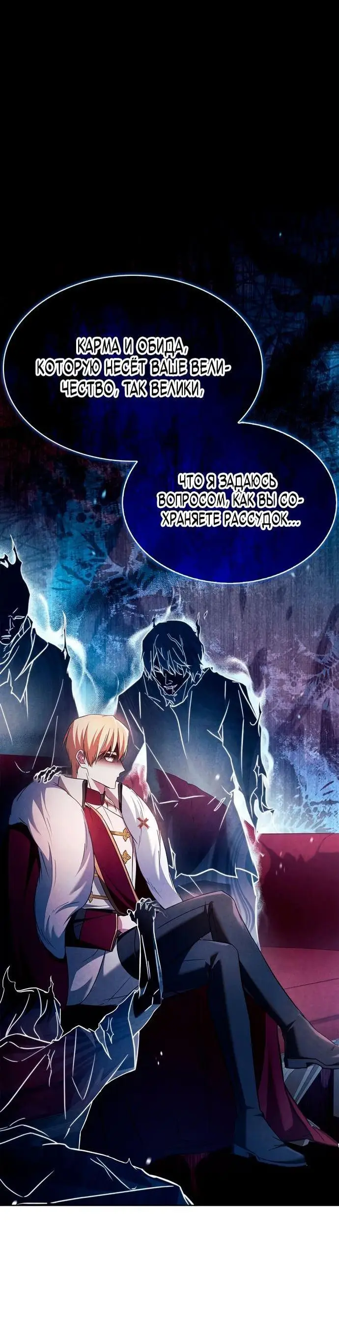 Страница 38 главы 70 манги Я не талантливый! / I'm Not That Kind of Talent