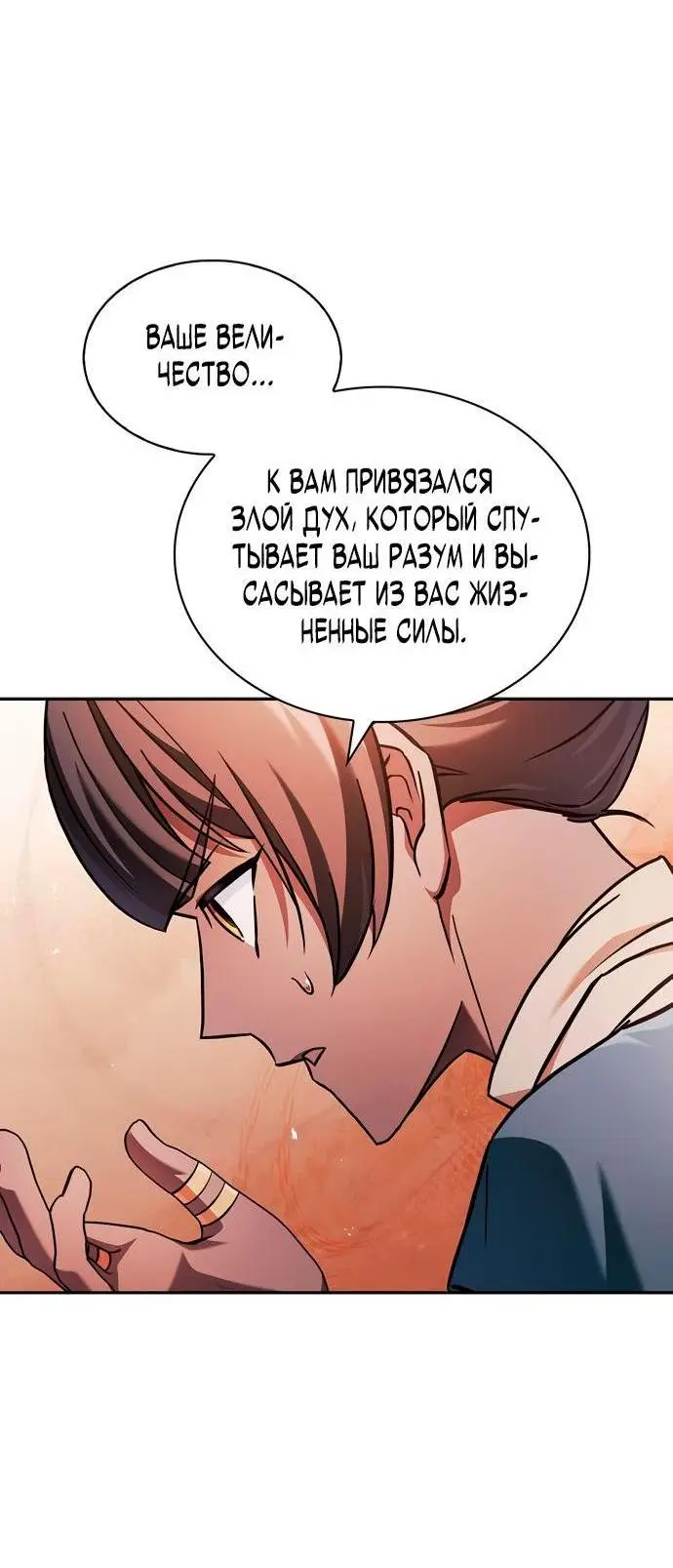 Страница 40 главы 70 манги Я не талантливый! / I'm Not That Kind of Talent