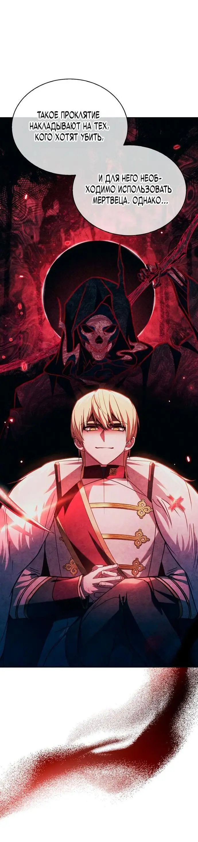 Страница 41 главы 70 манги Я не талантливый! / I'm Not That Kind of Talent