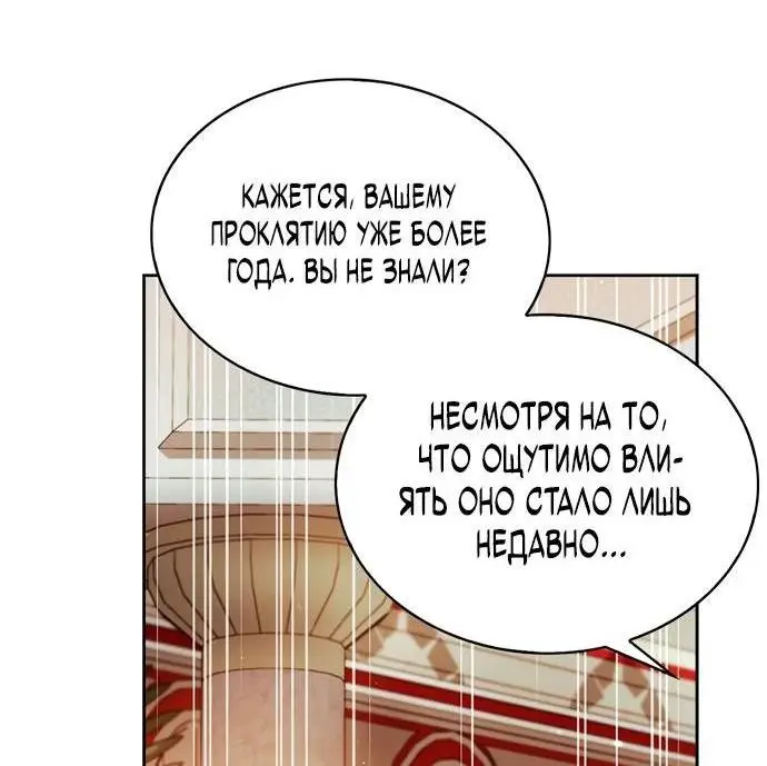 Страница 42 главы 70 манги Я не талантливый! / I'm Not That Kind of Talent