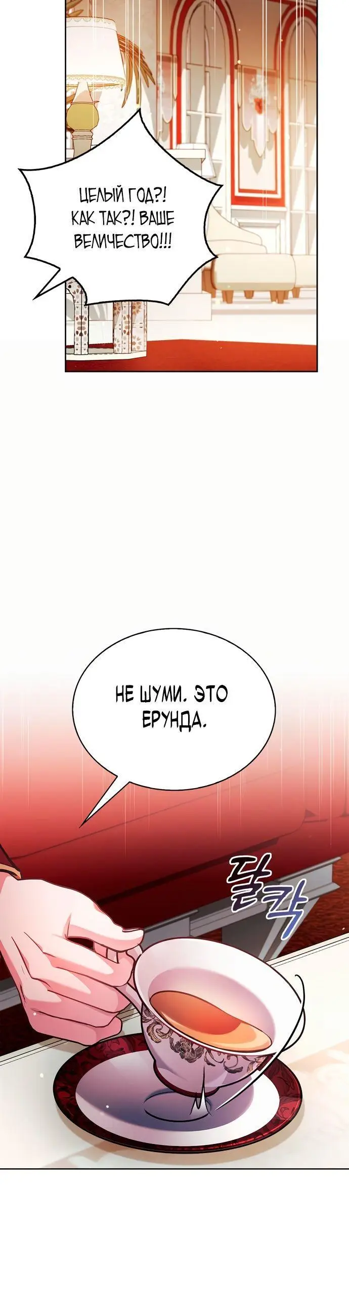 Страница 43 главы 70 манги Я не талантливый! / I'm Not That Kind of Talent