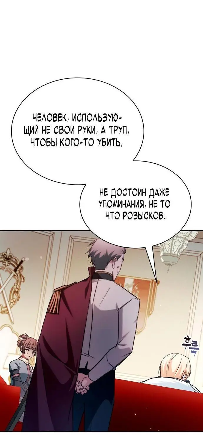 Страница 44 главы 70 манги Я не талантливый! / I'm Not That Kind of Talent