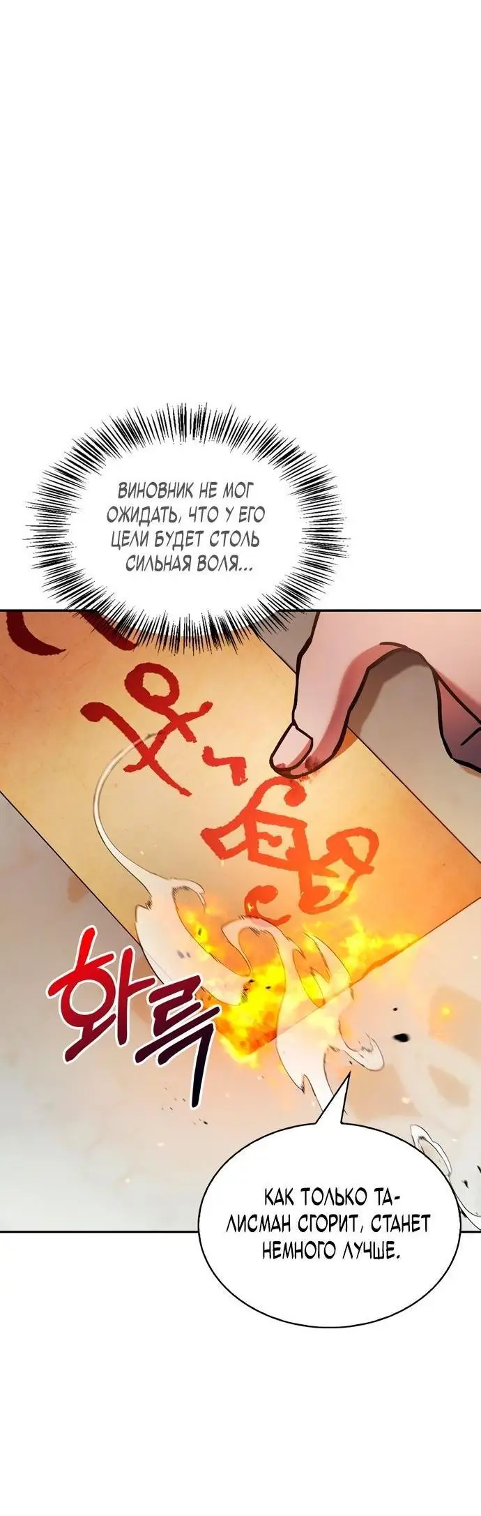 Страница 46 главы 70 манги Я не талантливый! / I'm Not That Kind of Talent