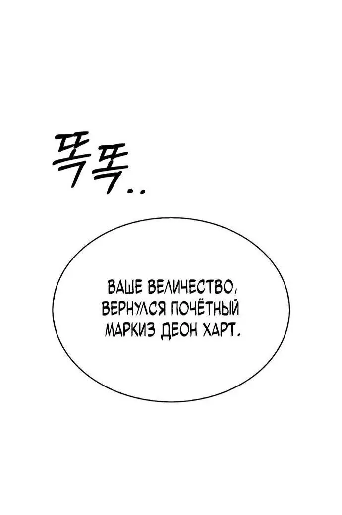 Страница 47 главы 70 манги Я не талантливый! / I'm Not That Kind of Talent