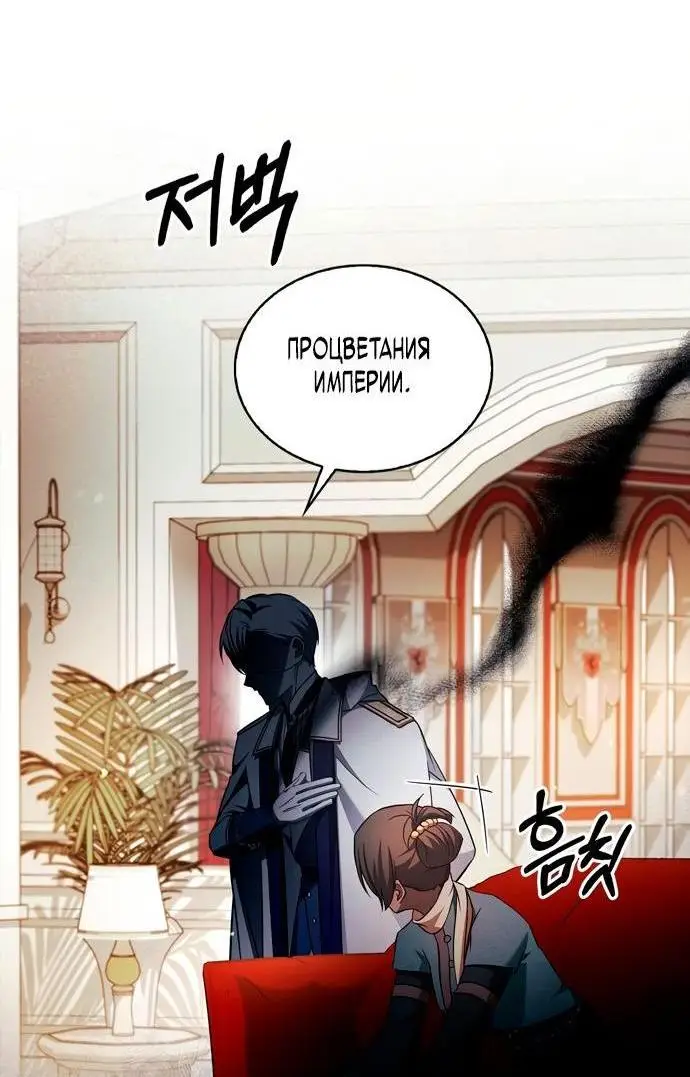 Страница 49 главы 70 манги Я не талантливый! / I'm Not That Kind of Talent