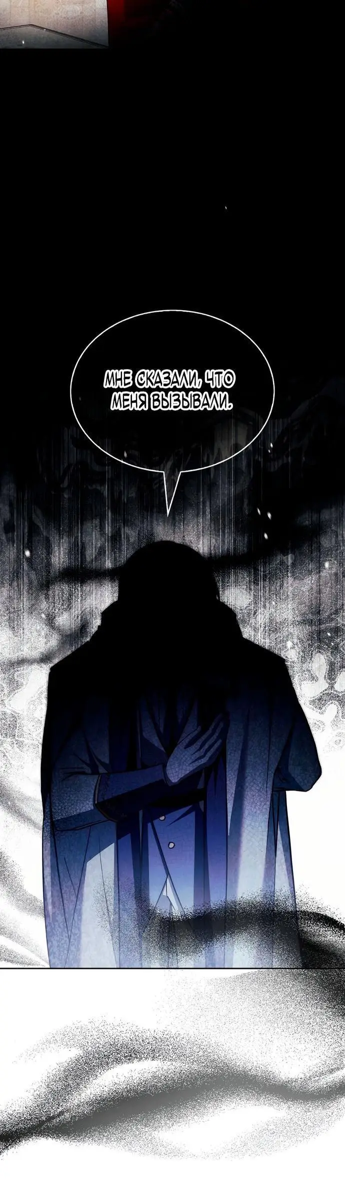 Страница 50 главы 70 манги Я не талантливый! / I'm Not That Kind of Talent