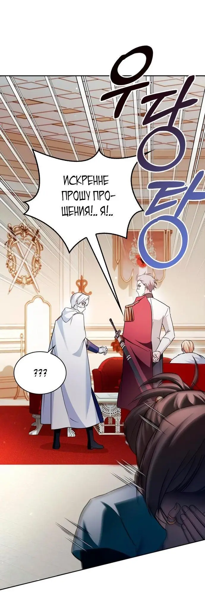 Страница 52 главы 70 манги Я не талантливый! / I'm Not That Kind of Talent