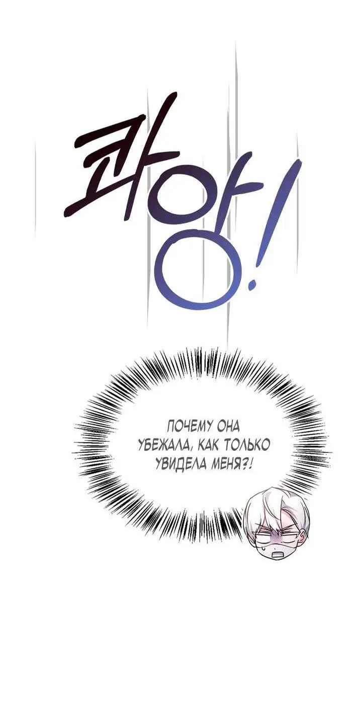 Страница 53 главы 70 манги Я не талантливый! / I'm Not That Kind of Talent