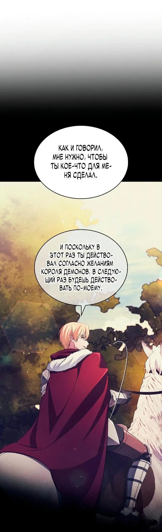 Страница 55 главы 70 манги Я не талантливый! / I'm Not That Kind of Talent