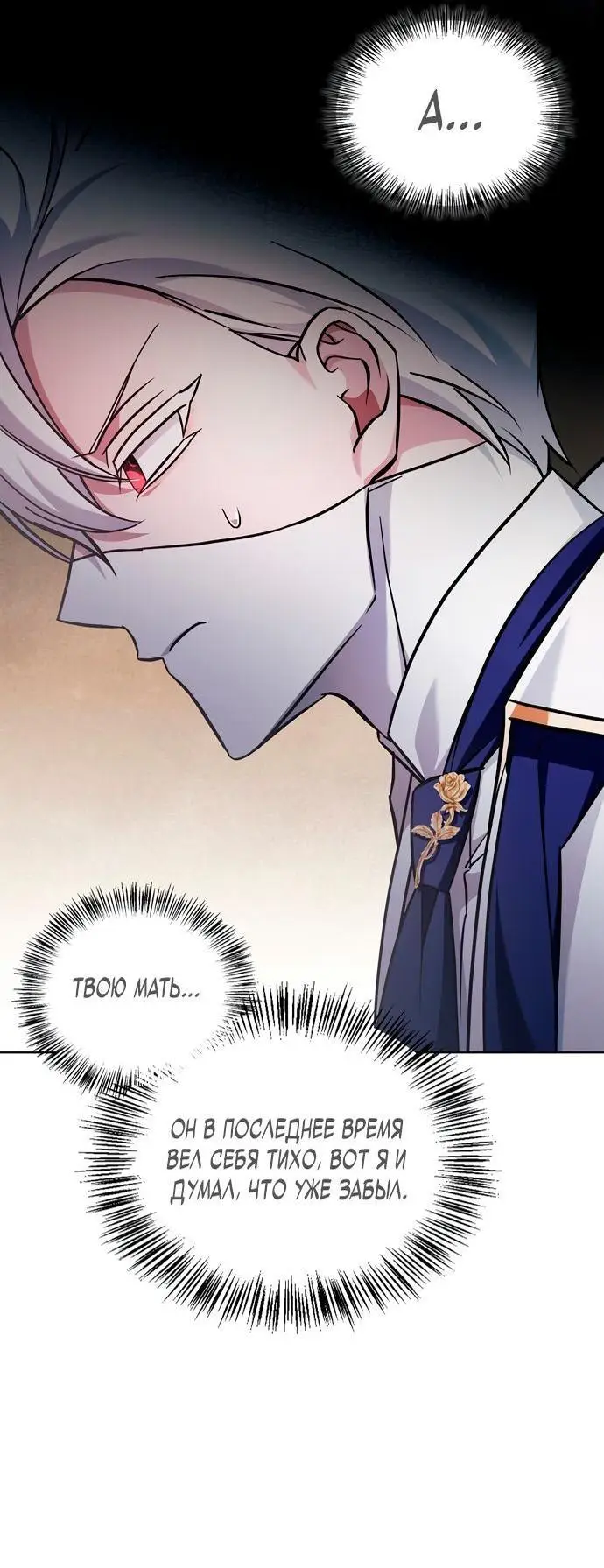 Страница 56 главы 70 манги Я не талантливый! / I'm Not That Kind of Talent