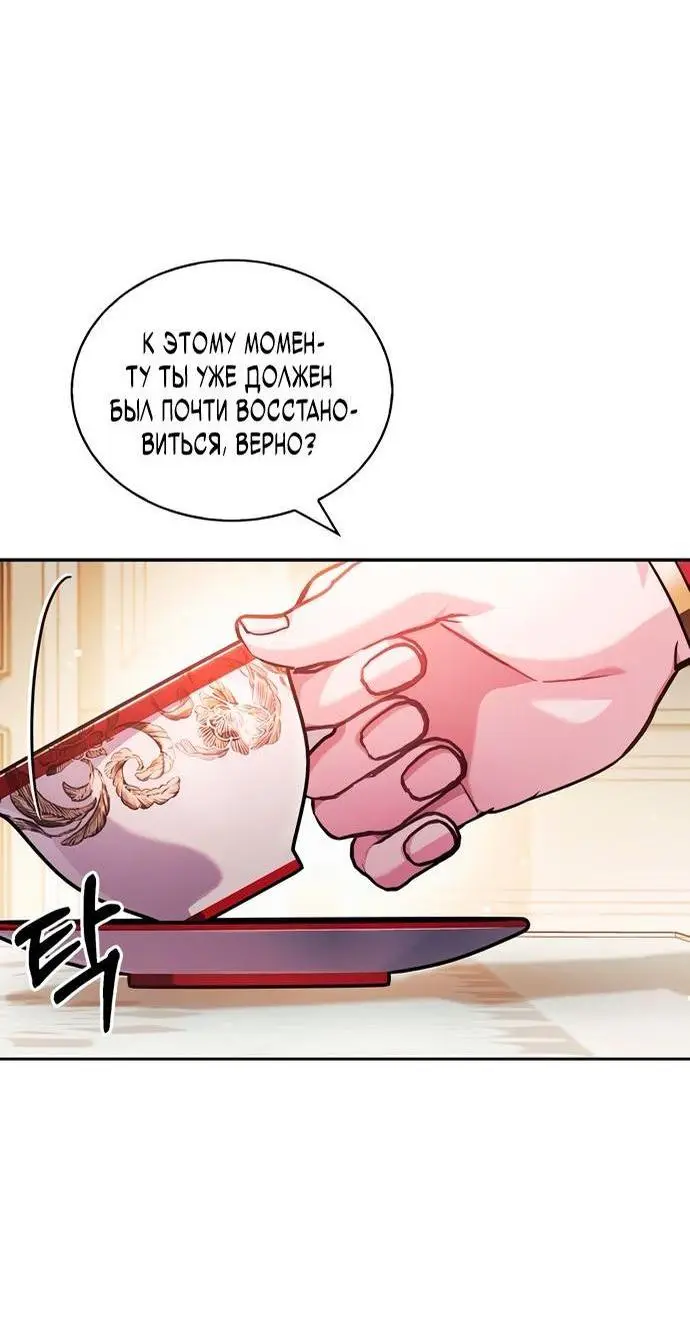 Страница 57 главы 70 манги Я не талантливый! / I'm Not That Kind of Talent