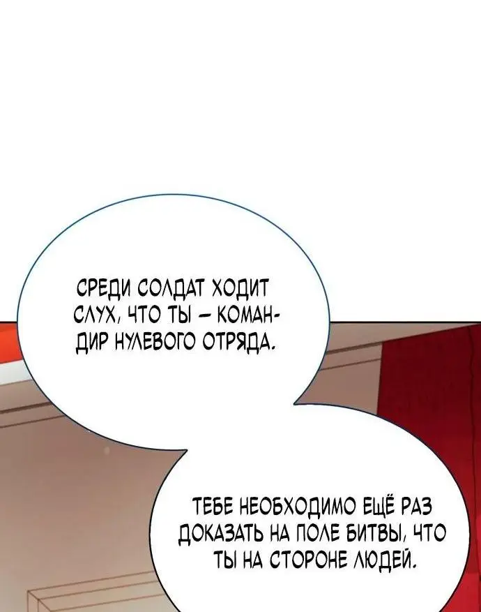 Страница 58 главы 70 манги Я не талантливый! / I'm Not That Kind of Talent