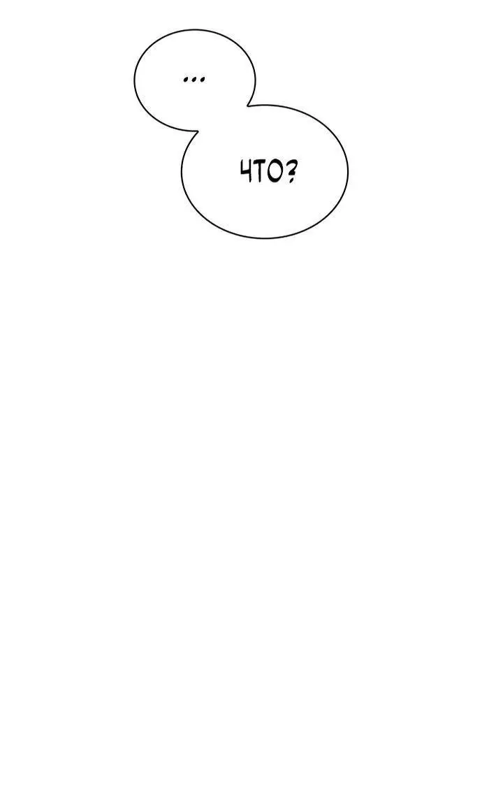 Страница 60 главы 70 манги Я не талантливый! / I'm Not That Kind of Talent