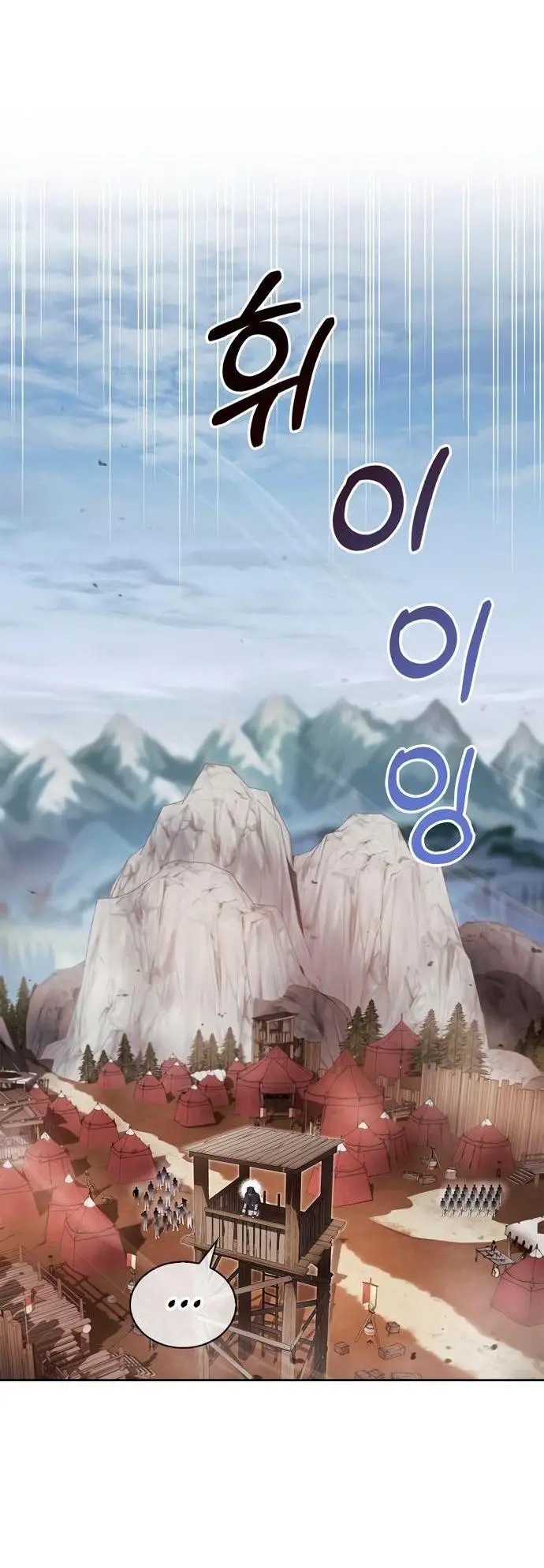 Страница 61 главы 70 манги Я не талантливый! / I'm Not That Kind of Talent