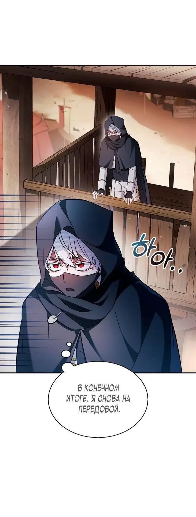 Страница 62 главы 70 манги Я не талантливый! / I'm Not That Kind of Talent