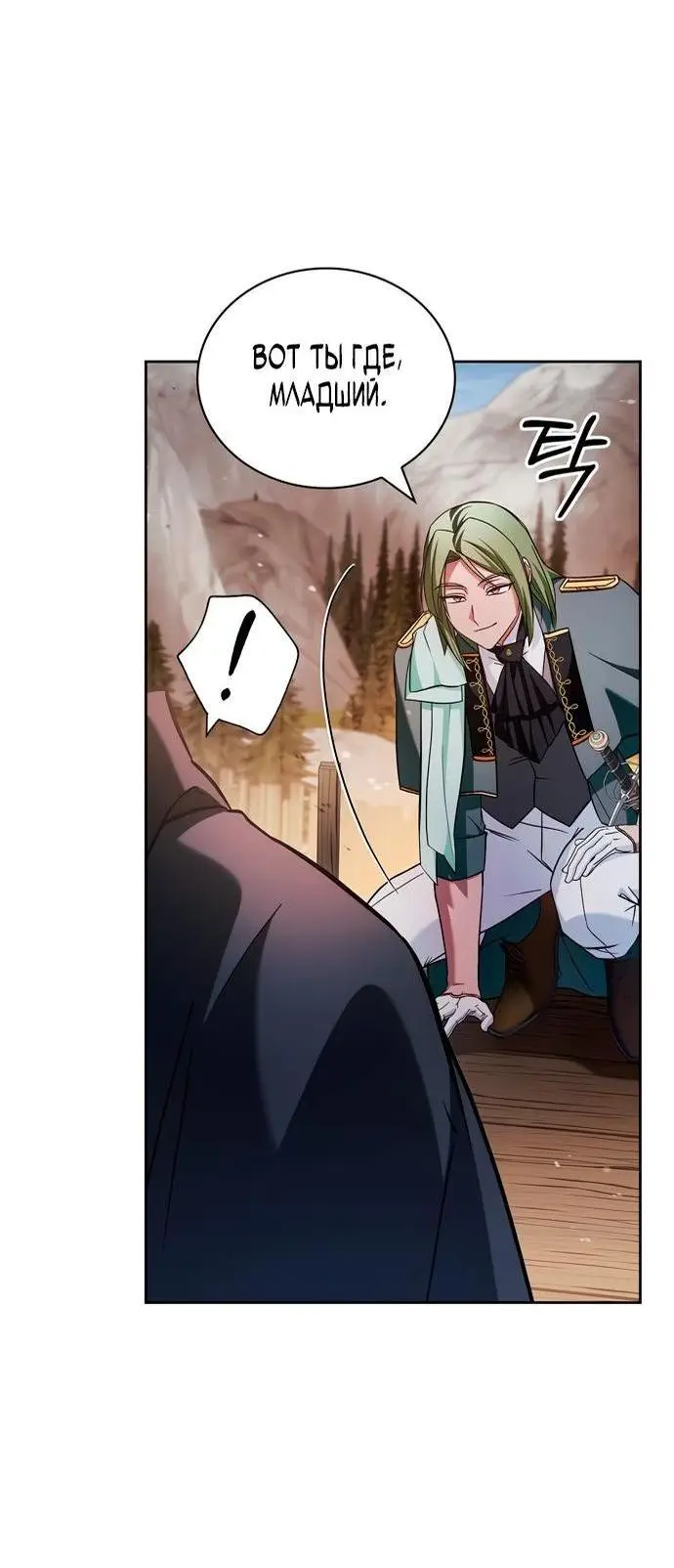 Страница 63 главы 70 манги Я не талантливый! / I'm Not That Kind of Talent