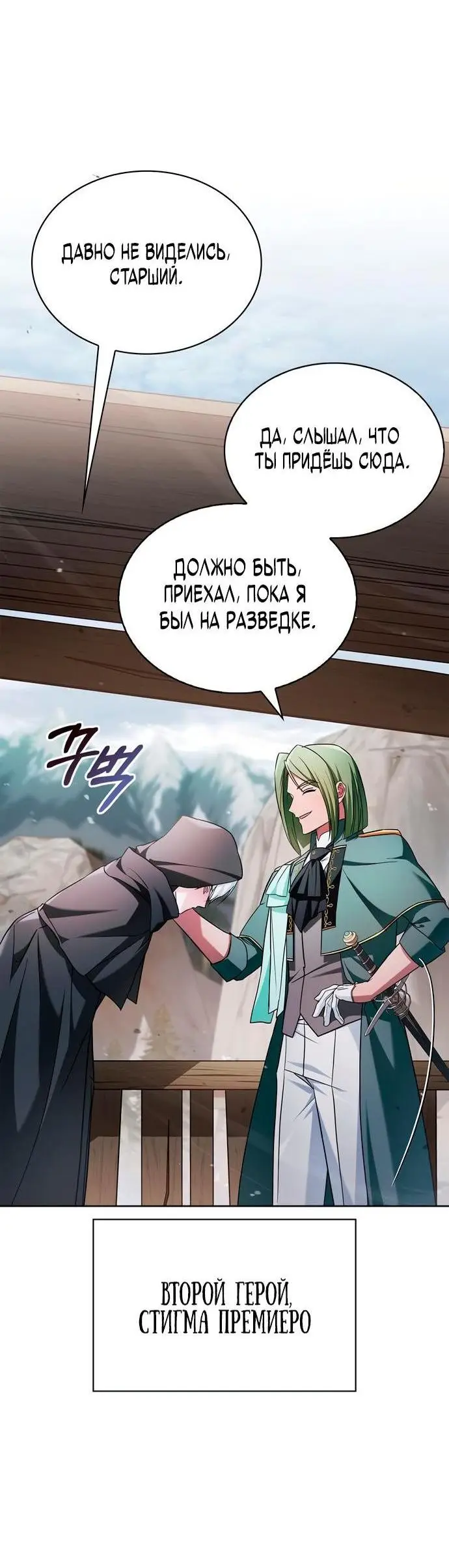 Страница 64 главы 70 манги Я не талантливый! / I'm Not That Kind of Talent