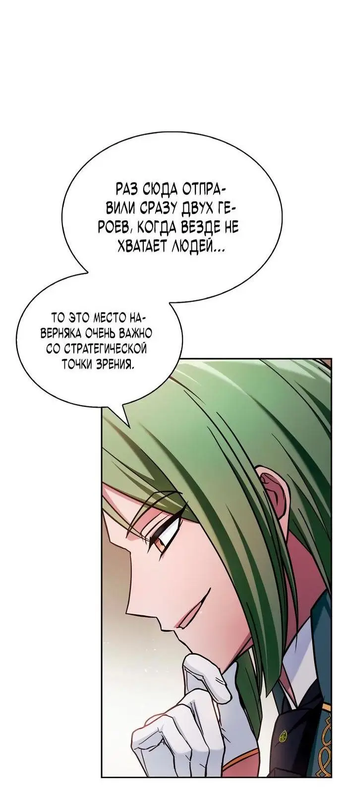 Страница 65 главы 70 манги Я не талантливый! / I'm Not That Kind of Talent