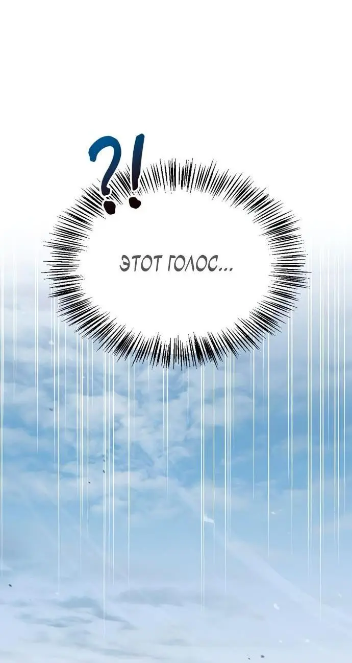 Страница 67 главы 70 манги Я не талантливый! / I'm Not That Kind of Talent