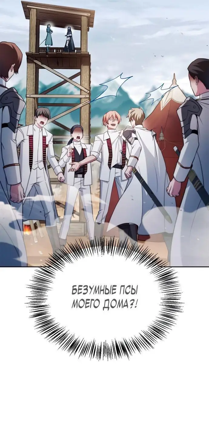 Страница 68 главы 70 манги Я не талантливый! / I'm Not That Kind of Talent