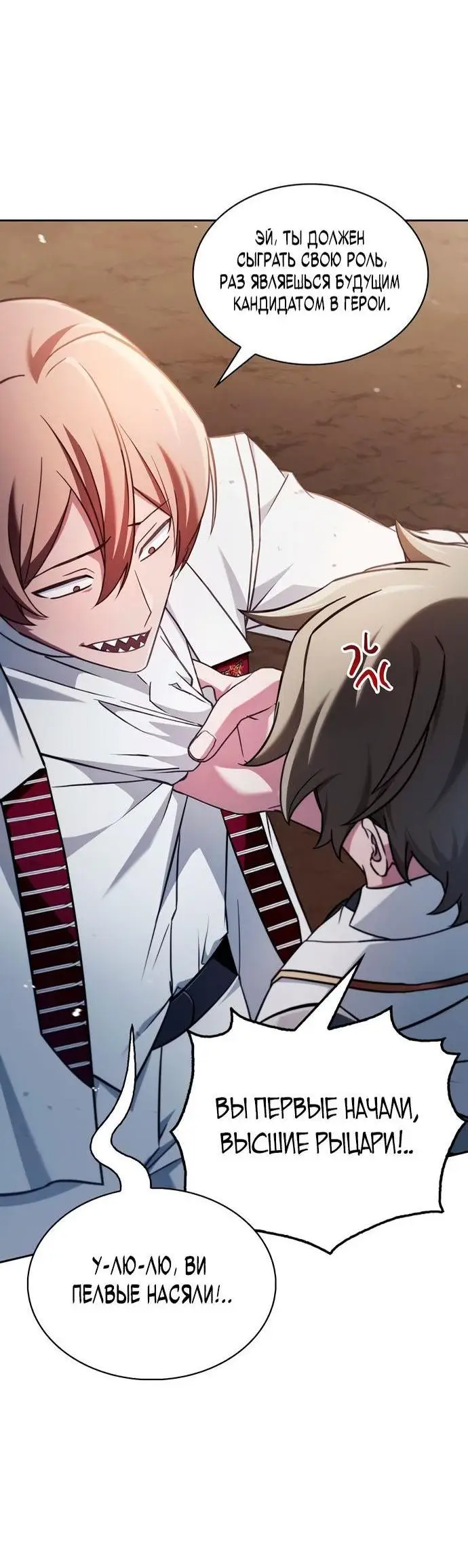 Страница 69 главы 70 манги Я не талантливый! / I'm Not That Kind of Talent