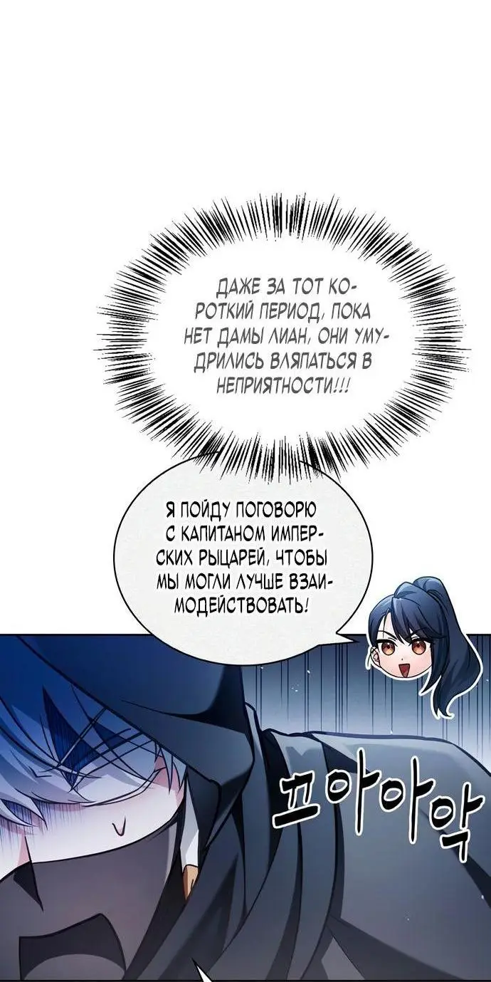 Страница 70 главы 70 манги Я не талантливый! / I'm Not That Kind of Talent