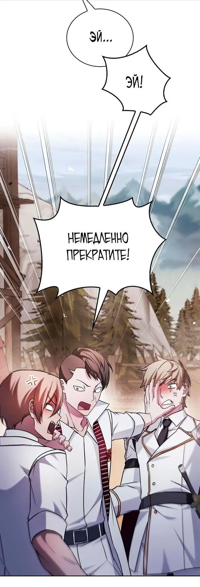 Страница 71 главы 70 манги Я не талантливый! / I'm Not That Kind of Talent