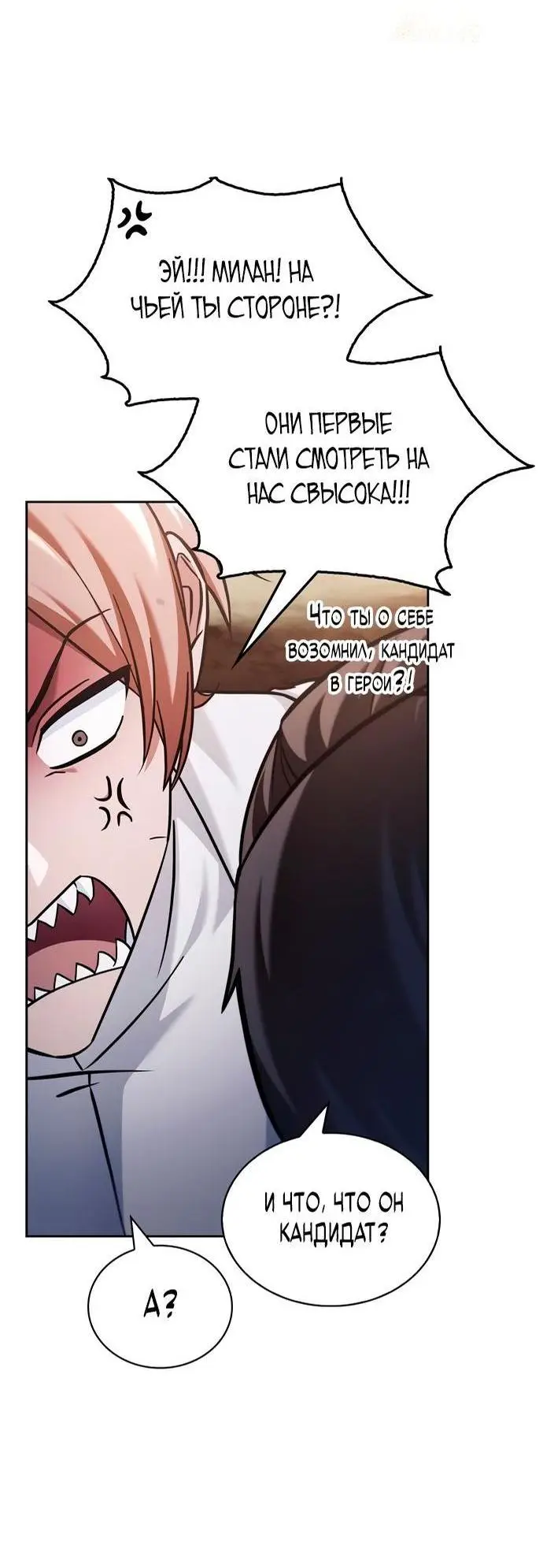 Страница 73 главы 70 манги Я не талантливый! / I'm Not That Kind of Talent