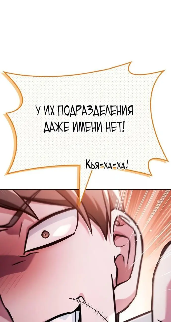 Страница 74 главы 70 манги Я не талантливый! / I'm Not That Kind of Talent