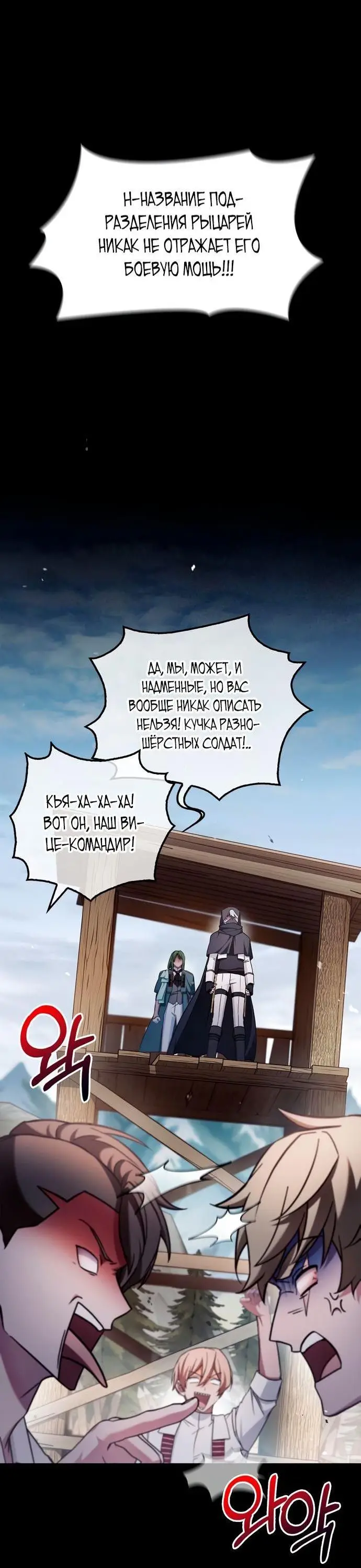 Страница 76 главы 70 манги Я не талантливый! / I'm Not That Kind of Talent