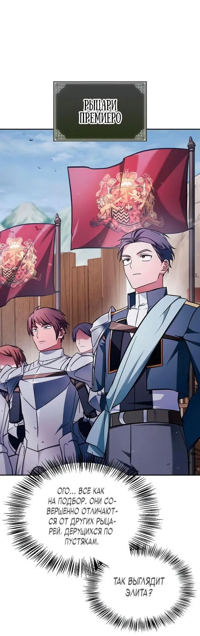 Страница 79 главы 70 манги Я не талантливый! / I'm Not That Kind of Talent